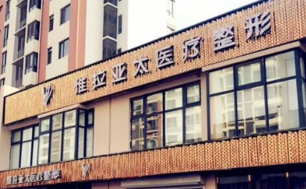 天津惟拉亞太醫(yī)療美容做雙眼皮技術(shù)評(píng)測怎么樣?術(shù)后半年案例&多少錢