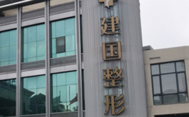 寧波江北建國醫(yī)療美容門診部腫泡眼雙眼皮90天經(jīng)典案例&費(fèi)用多少?