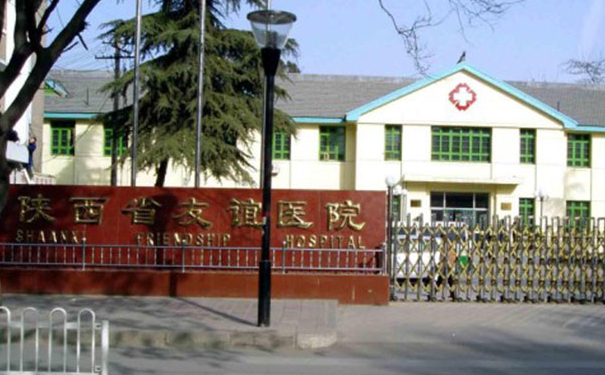 陜西省友誼醫(yī)院醫(yī)學(xué)整形科私密整形術(shù)后三個(gè)月案例欣賞&收費(fèi)標(biāo)準(zhǔn)?