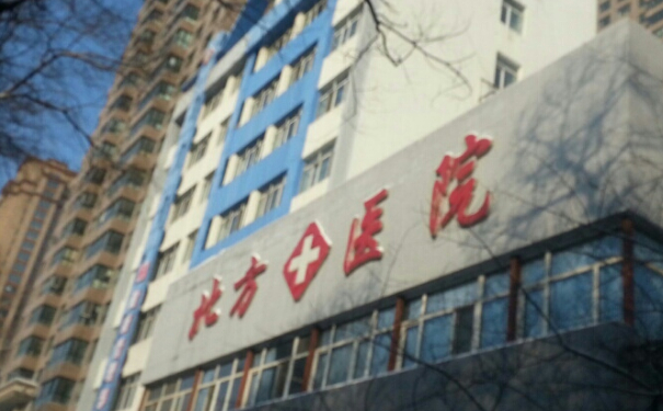 北方工具廠職工醫(yī)院美容科私密整形怎么樣?價格一覽表?恢復(fù)案例&技術(shù)亮點