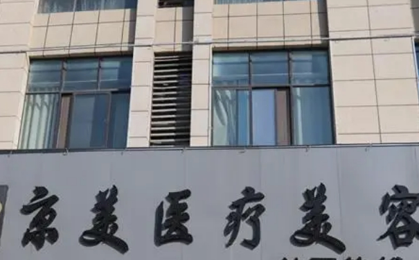 宿州京美醫(yī)療美容門(mén)診部陰道松弛手術(shù)技術(shù)怎么樣?術(shù)后一年案例欣賞