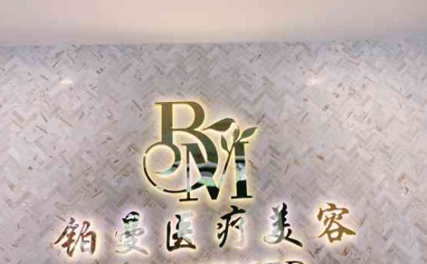 上海鉑曼整形醫(yī)院縮陰手術(shù)術(shù)后半年案例欣賞|技術(shù)評(píng)價(jià)怎么樣?費(fèi)用多少