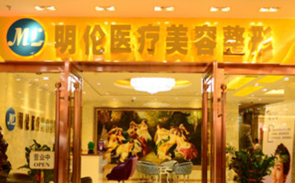 城關(guān)區(qū)慶陽(yáng)路明倫醫(yī)療美容診所私密整形90天案例曝光(效果怎么樣?技術(shù)水準(zhǔn))