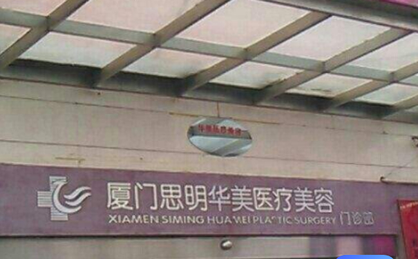 廈門思明華美名媛醫(yī)療美容門診部陰道縮緊術(shù)90天案例反饋|技術(shù)優(yōu)勢(shì)怎么樣?價(jià)格多少