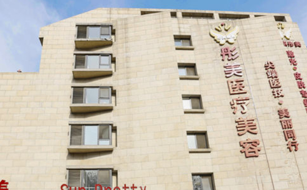 北京彤美醫(yī)療美容門(mén)診部私密整形技術(shù)亮點(diǎn)怎么樣?野生案例&需要多少錢(qián)