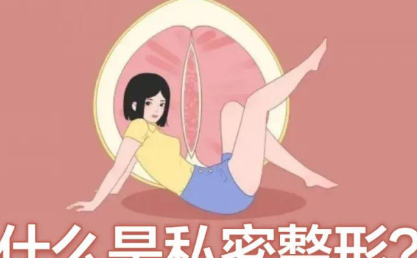 鄭東江禾醫(yī)療美容私密整形技術怎么樣?90天親測案例全解