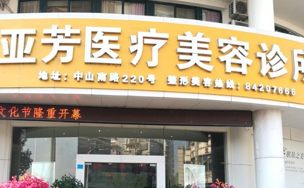 浦江亞芳整形醫(yī)院定點雙眼皮半年術(shù)后恢復(fù)案例|技術(shù)水準(zhǔn)怎么樣?費(fèi)用查詢