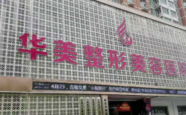 保定華美整形美容醫(yī)院割雙眼皮價格一覽表?技術評價&三個月術后恢復案例