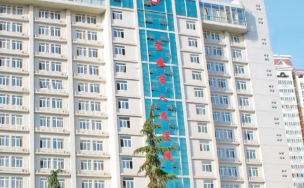 寶雞人民醫(yī)院整形美容科私密整形技術怎么樣?收費標準?120天求美案例