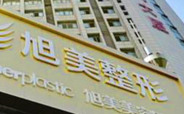 濟南旭美美容醫(yī)院吸脂技術特點怎么樣?90天案例點評