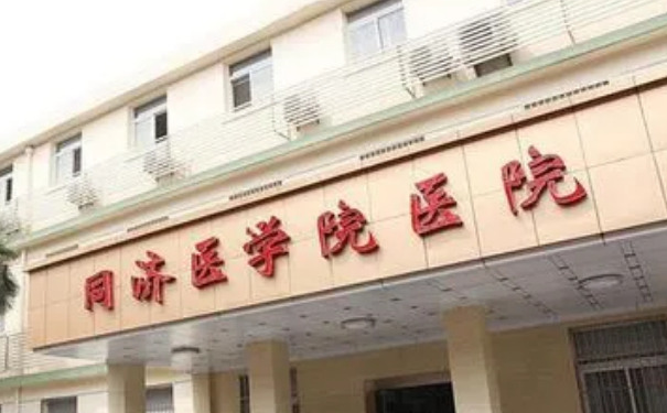 華中科技大學(xué)同濟(jì)醫(yī)學(xué)院醫(yī)院抽脂術(shù)后30天野生案例|技術(shù)亮點(diǎn)怎么樣?價格表