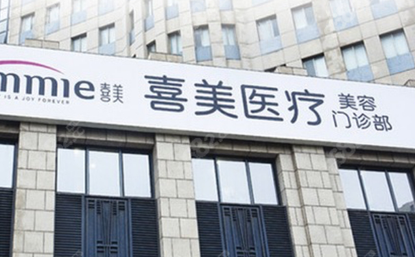 上海喜美整形醫(yī)院負(fù)壓吸脂技術(shù)評價怎么樣?經(jīng)驗案例&價格