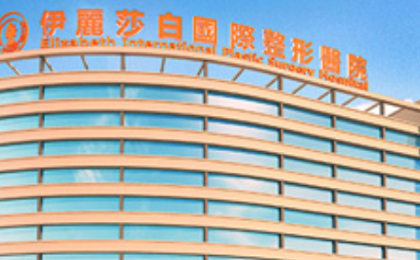 常德伊麗莎白整形美容醫(yī)院吸脂60天術后恢復案例|技術水準怎么樣?費用明細