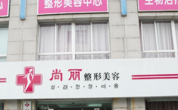 寧波江北尚麗醫(yī)療美容門診部共振吸脂技術(shù)怎么樣?價(jià)格查詢?術(shù)后三個(gè)月案例點(diǎn)評(píng)