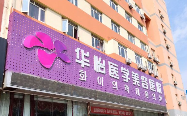 華怡整形吸脂技術(shù)測(cè)評(píng)怎么樣?術(shù)后60天案例欣賞