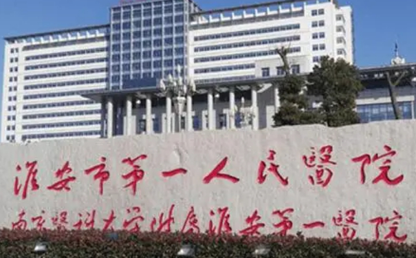 淮安市第一人民醫(yī)院整形科吸脂手術(shù)技術(shù)怎么樣?價(jià)格查詢?術(shù)后案例