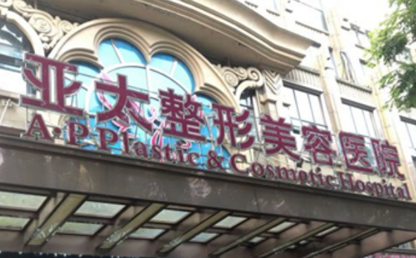 宜昌亞太武昌醫(yī)療美容門診部吸脂技術(shù)優(yōu)點(diǎn)怎么樣?術(shù)后6個(gè)月案例&收費(fèi)標(biāo)準(zhǔn)