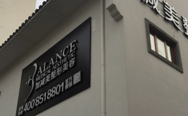 北京加減美醫(yī)療美容門診部抽脂怎么樣?費用查詢?術(shù)后120天案例&技術(shù)優(yōu)勢