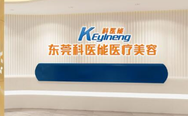 東莞市莞城科醫(yī)能醫(yī)療美容門診部背部抽脂技術(shù)特點(diǎn)怎么樣?術(shù)后三個(gè)月野生案例