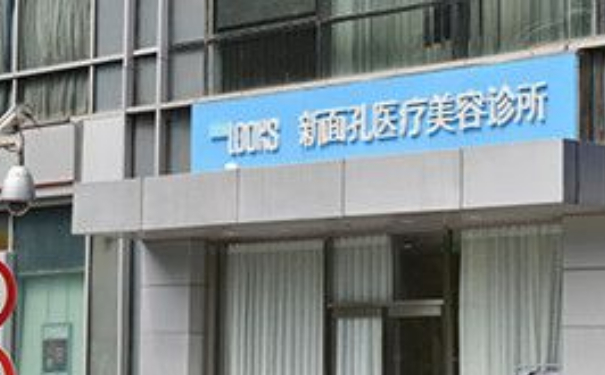 北京新面孔醫(yī)療美容診所移植毛發(fā)術(shù)后半年案例揭秘(效果怎么樣?技術(shù)特色)