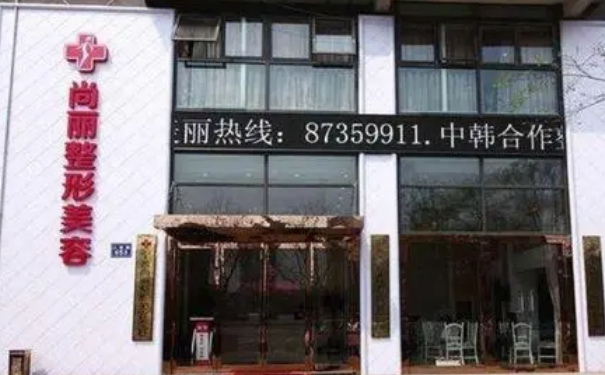 寧波尚麗整形醫(yī)院植發(fā)技術(shù)怎么樣?120天術(shù)后恢復(fù)案例