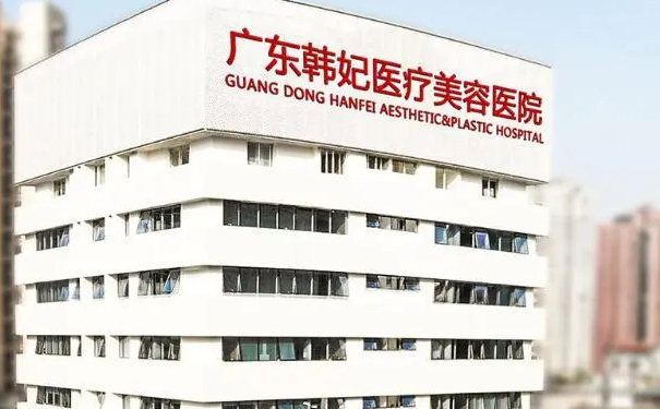 廣東韓妃醫(yī)療美容醫(yī)院植發(fā)手術(shù)90天野生案例&價目表?