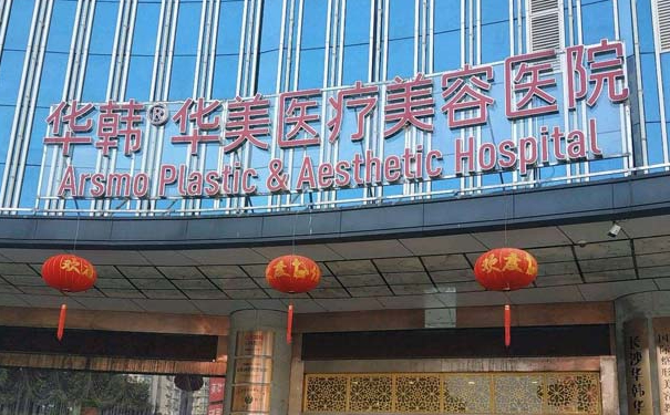 長沙華韓華美醫(yī)療美容醫(yī)院植發(fā)技術怎么樣?報價多少?案例曝光