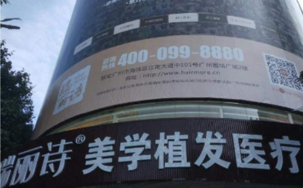 成都青羊瑞麗詩毛發(fā)移植醫(yī)療美容診所植發(fā)90天案例點(diǎn)評&技術(shù)怎么樣?