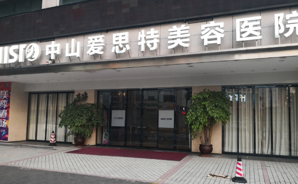 中山愛(ài)思特美容醫(yī)院植發(fā)120天案例點(diǎn)評(píng)(效果怎么樣?技術(shù)優(yōu)點(diǎn))