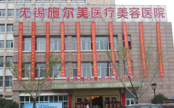 無錫施爾美醫(yī)療美容醫(yī)院發(fā)際線植發(fā)技術(shù)優(yōu)點怎么樣?案例變化&價格一覽表