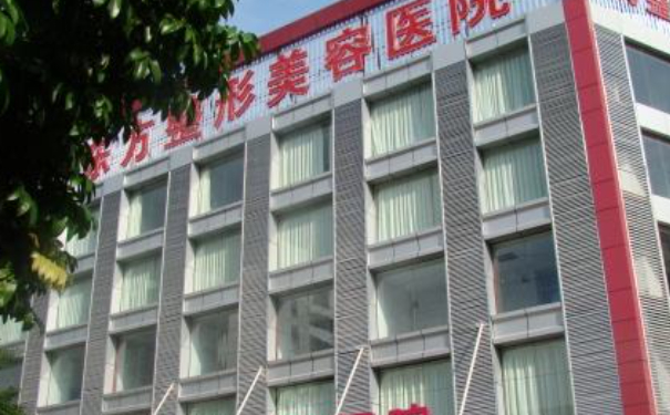 鄭州東方整形美容醫(yī)院脂肪填充怎么樣?費用查詢?案例評價&技術點評