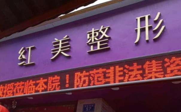 紅花崗區(qū)紅美整形醫(yī)院自體脂肪填充額頭技術怎么樣?90天求美案例