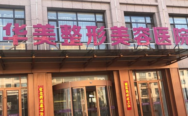 貴陽華美整形美容醫(yī)院疤痕植發(fā)技術風格怎么樣?一年親測案例全解