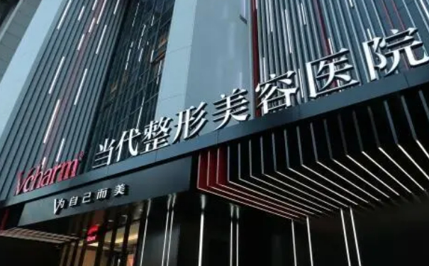 重慶當(dāng)代整形美容醫(yī)院發(fā)際線植發(fā)技術(shù)優(yōu)點(diǎn)怎么樣?案例變化&價(jià)格一覽表