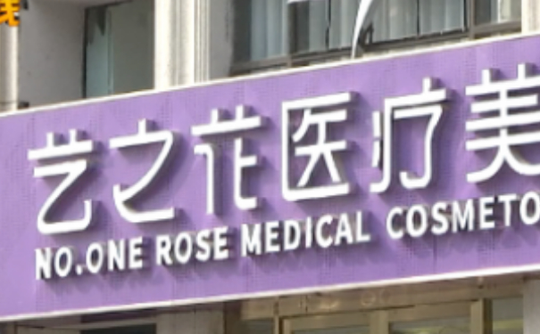 杭州藝之花醫(yī)療美容脂肪填充價(jià)格多少?技術(shù)水準(zhǔn)&120天經(jīng)典案例