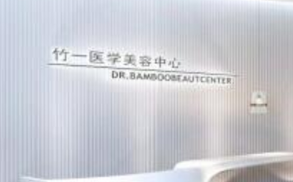 合肥竹一醫(yī)療美容門診部全臉脂肪填充技術(shù)級別怎么樣?經(jīng)驗案例&價格查詢