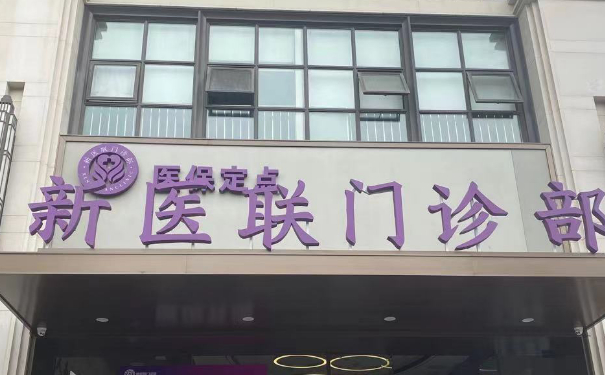 上海新醫(yī)聯(lián)門診面部脂肪填充費(fèi)用明細(xì)?術(shù)后三個(gè)月恢復(fù)案例