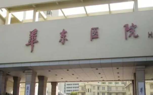 復(fù)旦大學(xué)附屬華東醫(yī)院楊平疤痕疙瘩修復(fù)實力案例&技術(shù)怎么樣?