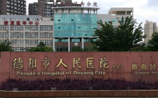 德陽(yáng)市人民醫(yī)院李永忠祛斑整形技術(shù)怎么樣?專家介紹|價(jià)格表