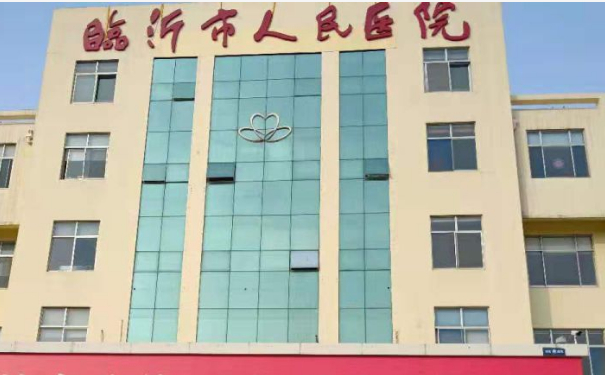 臨沂市人民醫(yī)院厚唇改薄手術(shù)技術(shù)怎么樣?醫(yī)院介紹|一般多少錢
