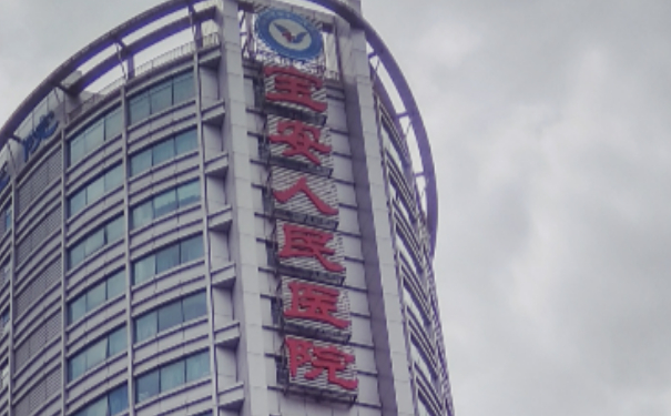 深圳市寶安區(qū)人民醫(yī)院植發(fā)心動案例&技術(shù)怎么樣?