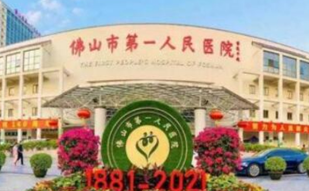 佛山市第一人民醫(yī)院徐路生額頭填充實(shí)力案例&價(jià)目一覽表?
