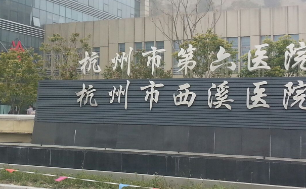 杭州市西溪醫(yī)院吳巧云ipl光子嫩膚怎么樣?價(jià)格明細(xì)?案例細(xì)節(jié)&技術(shù)評(píng)價(jià)