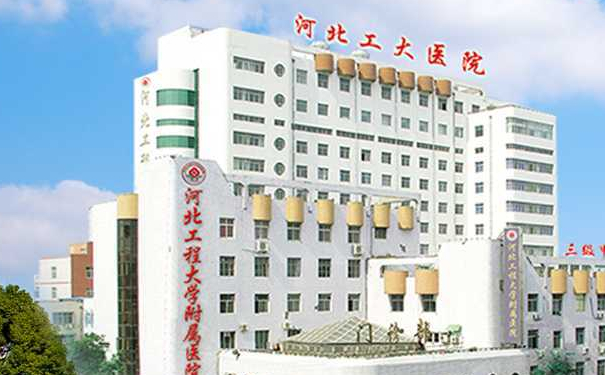 河北工程大學(xué)附屬醫(yī)院微整形除皺醫(yī)生排名,收費(fèi)標(biāo)準(zhǔn)?術(shù)后90天案例