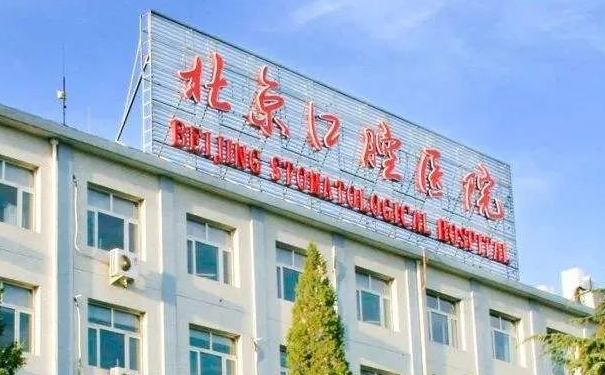 首都醫(yī)科大學附屬北京口腔醫(yī)院周潔珉金屬自鎖牙套矯正技術怎么樣?多少錢?案例變化