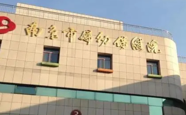 南京市婦幼保健院去疤痕疙瘩醫(yī)生排名,技術優(yōu)勢&醫(yī)院實力分析