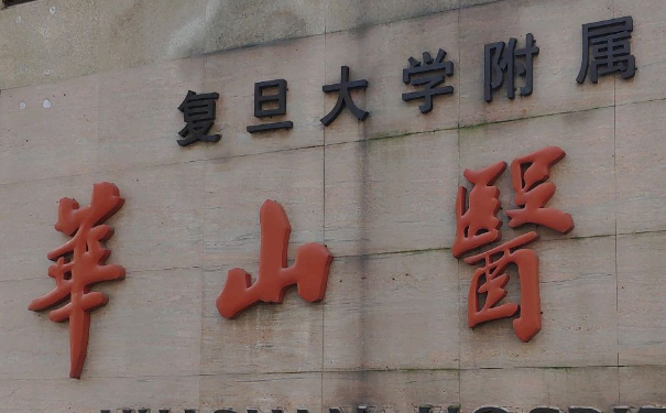 復旦大學附屬華山醫(yī)院負壓吸脂技術特點怎么樣?案例變化