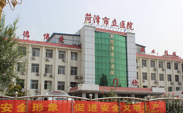 菏澤市立醫(yī)院妊娠紋整形手術(shù)術(shù)后案例|技術(shù)點(diǎn)評(píng)怎么樣?醫(yī)院信息