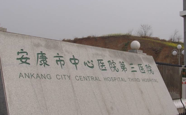 安康市中心醫(yī)院整牙齒矯正技術怎么樣?口碑反饋|價格