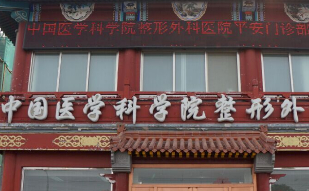 八大處整形醫(yī)院李海東耳朵矯正價目一覽表?技術(shù)風(fēng)格_醫(yī)院優(yōu)勢